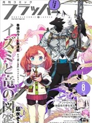 火影忍者漫画海报