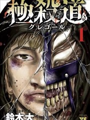 龙珠漫画海报